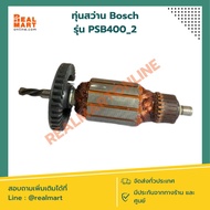 Bosch Drill Buoy PSB400_2