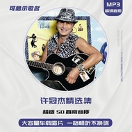 Xu Guanjie Car cd Disc Album Car Popular Classic Old Song cd MP3 Lossless Large Capacity cd