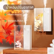 เครื่องฟอกอากาศอโรมา พ่นน้ำหอมอโรม่า แบบชาร์จไฟได้ ปริมาณน้อย T152 T153