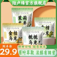 Luyuan Osmanthus Osmanthus Osmanthus Osmanthus 0 Calories 0 Calories 0 Calories Gardenia Osmanthus O