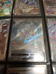 寶可夢卡牌 蒼響 V 異圖