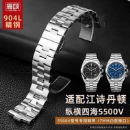 Good Quality 904L Stainless Steel Bracelet Adapt to VC Gangshi Denton Crossing Four Seas 5500V Quick