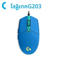 Logitech | เมาส์ Logitech PRO X SUPERLIGHT/G102/G203 แบบมีสาย พร้อมเซ็นเซอร์ที่รวดเร็วและเสถียรมากขึ