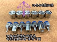 Antipas安提帕斯手工皮革--專業打釦工具四合釦&amp;壓釦用斬頭套組(可手敲可接手壓台)