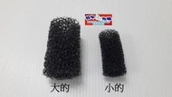 台中阿塔水族~外掛過濾器吸入口生化棉~小的3入 防止吸入小魚