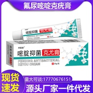 Five Percent Fluorouracil Ointment Flagship Store Filamentous Especially For External Use Uramiquinm