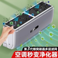 Universal Air Conditioner Filter Mesh Honeycomb Carbon Crystal Filter Mesh Air Deodorizer Purifier A