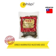 [IMPORTED FROM TAIWAN] 65G TAIWAN HSIN TUNG YANG DRIED MARINATED MUSTARD | 台湾进口新东阳老字号绍兴梅干菜