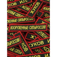 Cold War Direct Cai Russian Army Russian Army Army Public Shipment 24 Embroidery Armed Power Chest S