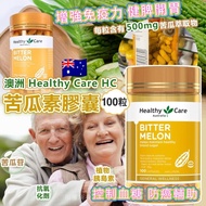 現貨 🇦🇺 澳洲 Healthy Care HC 苦瓜素膠囊 100粒 👍🏼