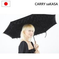 CARRY saKASA 反向傘 高階傘 鑽石黑 日本傘布 雨傘陽傘晴雨兩用