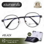 แว่นสายตา สั้น สีดำ แว่นตา ทรงหยดน้ำ สายตาสั้น แว่นสายตาสั้น ดำ Botanic Glasses