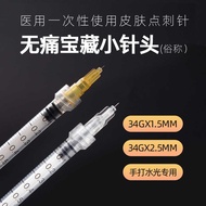 32G6mm8mm Needle 30G4mm Micro Needle 34g1.5mm Needle 2.5mm Ultrafine Needle