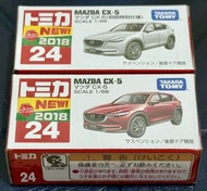 TOMICA NO.24 MAZDA CX-5