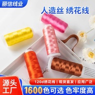 Rayon Embroidery Thread Multi-Specification 16 Colors 120d Embroidery Thread Clothing Embroidery Sew