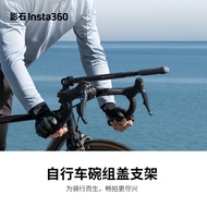 # Đá Bóng Insta360 Giá Đỡ Đi Xe Đạp Giá Đỡ Nắp Bát Phù Hợp Với X4/X3/Ace Pro /GO3