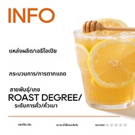 HANGCUI | เมล็ดกาแฟพิเศษ SOE Gesha ฤดูกาลที่ 26