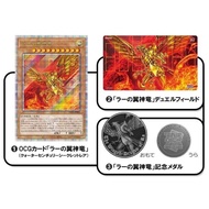 Japanese Yugioh Winged Dragon of Ra 25th Anniversary Set