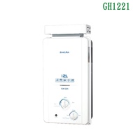 【櫻花】 GH1221 12公升抗風型屋外傳統熱水器 (全台安裝)