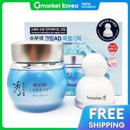 Sooryehan | ครีมบำรุงผิวหน้า Sure Blend Moisturizing Cream AD 75 มล.
