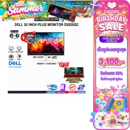 [เก็บคูปองลด 20% สูงสุด 3100.-][ผ่อน 0% 10 ด.]DELL 32 INCH PLUS MONITOR S3225QC (QD-OLED 4K 120Hz)/ป