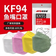 Face Masks/KN95/4 Ply Masks/4 ply Mask/Mask 10pcs/口罩KN95批发柳叶形鱼嘴KN95口罩成人一次性四层/时尚防护10片