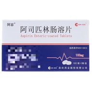 Arong Aspirin Enteric-Melting Tablets 100mg * 30 Tablets/Box RX#阿容 Aspirin Enterosol Tablets 100mg *