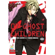 Bongkot Bongkoch Comic Book Manga 07-GHOST CHILDREN Seven GHOST Shildren (One Ends)