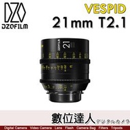 【數位達人】DZOFiLM VESPID 玄蜂系列 21mm T2.1 電影鏡頭