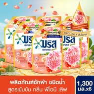 Breeze Excel Liquid Detergent Peony 1300 ml.x6 บรีส เอกเซล น้ำยาซักผ้า พีโอนี 1300 มล. X6