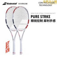 Babolat Pure Strike 百寶力碳纖維男女通用蒂姆PS 98 100網球拍