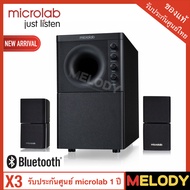microlab X3 บลูทูธ 98w.RMS. ลำโพงคอมพิวเตอร์ เบสแน่น รับประกันศูนย์ microlab 1 ปี By MelodyGadet As 