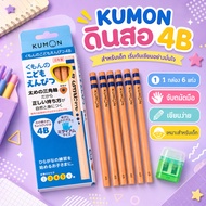 6 Pencils Kumon 4b With Sharpener