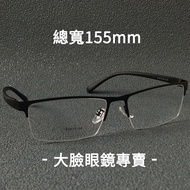 Big Frame Glasses Big Face Glasses Frame 155mm Plus Size Glasses Men Plus Wide Face Plus Size Big He