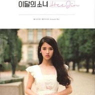 HeeJin (LOONA) - HeeJin (1st Project Single Album First Press Album)