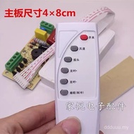 Universal Fan Modified Board Floor Fan Circuit Board Control Motherboard Fan Universal Computer Boar