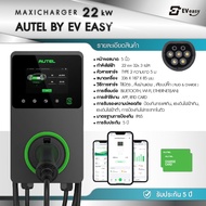 เครื่องชาร์จ EV  Autel MaxiCharger By Ev Easy  22kw LCD 5" ตัว TOP จาก EV Easy