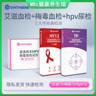 【官方正品】 Shenji Medical HPV Test Kit Home Self-Test Card Gynecologica申基医用HPV检测试剂盒居家自检卡妇科筛查体检自查hpv检测试纸3