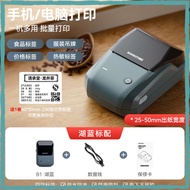 b1Food label printer, production date, product qualification, price barcode, clothing hangtag, therm