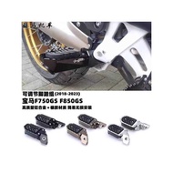 Suitable for BMW F750GS/F850GS Modified HP719 Adjustable Pedal F750GS/F850GS