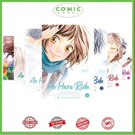 Manga Ao Haru Ride (13 book series) by Io Sakisaka