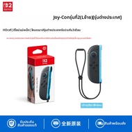 Nintendo | Joy-Con 2 Pro2 คอนโทรลเลอร์สำหรับ Nintendo Switch