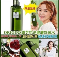 ORIGINS靈芝抗逆健膚紓緩水(200ml)