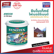 Beger SYNOTEX Fiber Cement #ด้าน #M5106 สีทาพื้นไม้ไฟเบอร์ซีเมนต์ (3.785 ลิตร)