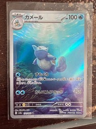 Pokemon PTCG 寶可夢卡牌 - 卡美龜 AR sv2a 171/165 初代151御三家