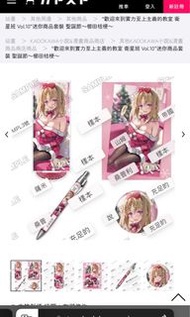 歡迎來到實力至上主義的教室 櫛田 聖誕節套裝