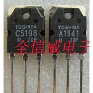 2SA1941 2SC5198 A1941 C5198 Audio Dedicated Power Amplifier Tube 2.4 Yuan/Pair