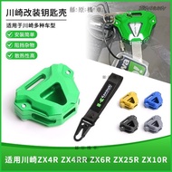 [Taiwan Direct Sale] Suitable For Kawasaki ZX4R ZX4RR ZX6R ZX25R ZX10R Modified Key Shell Decoration