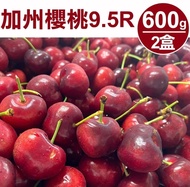 【甜露露】 加州櫻桃9.5R 2盒(600g±10%/盒) ,預計5月7-5月9日出貨