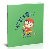 You Can't Either/Chen Hongyu eslite